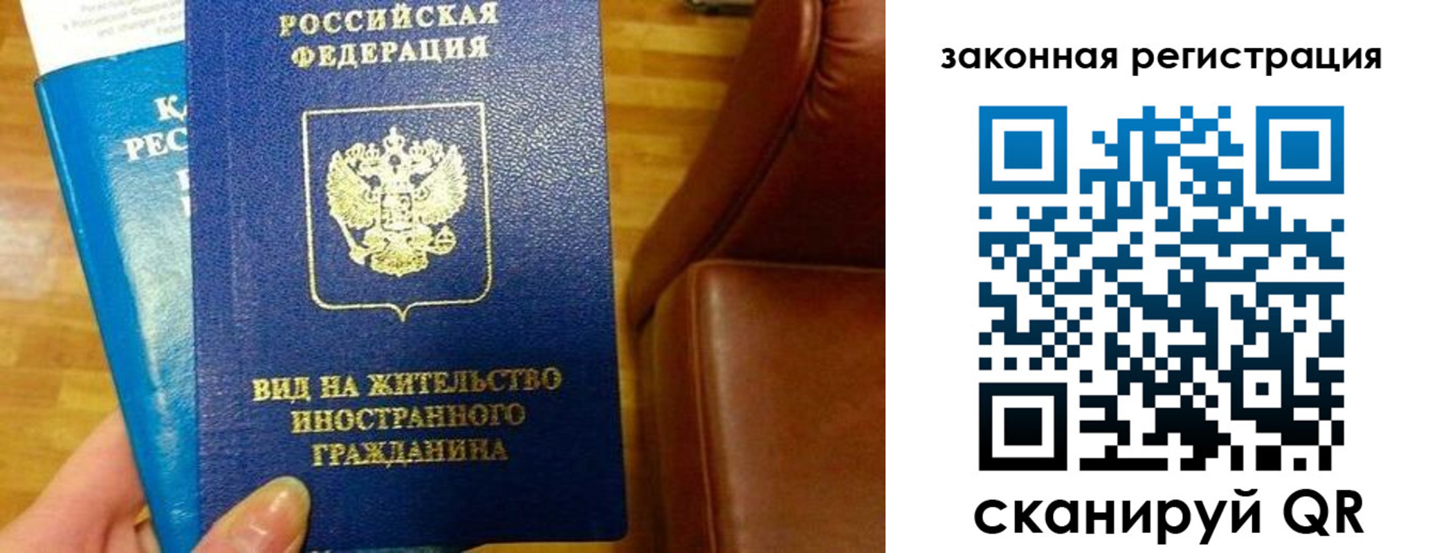 временная регистрация адрес в Братске