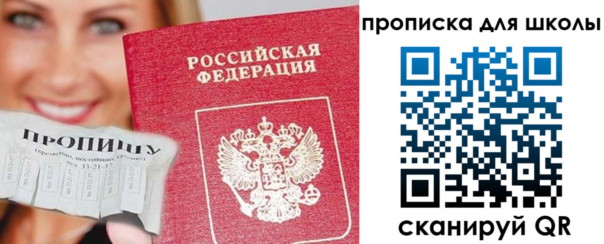 временная регистрация в Братске